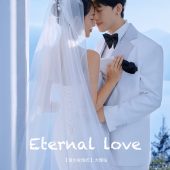 华彬基地-爱の永恒式