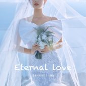 华彬基地-爱の永恒式