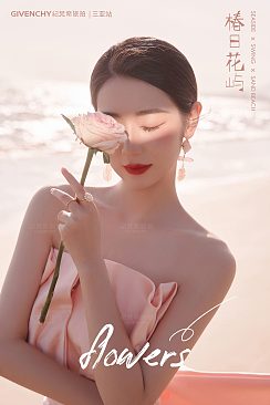 月半湾基地-椿日与花屿