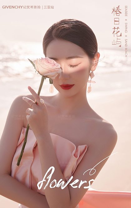 月半湾基地-椿日与花屿