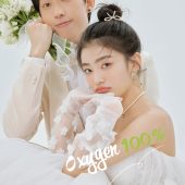 内景-氧气少女100％