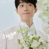 内景-氧气少女100％