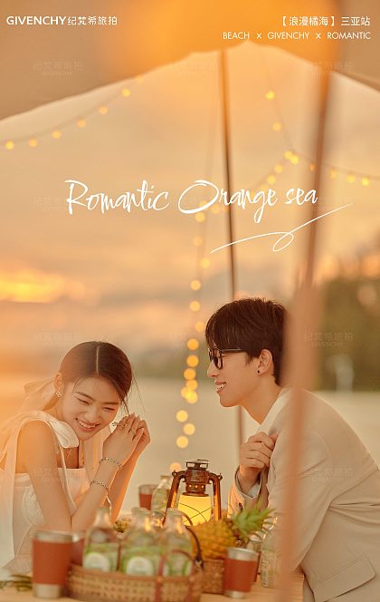 蜈支洲-浪漫橘子海