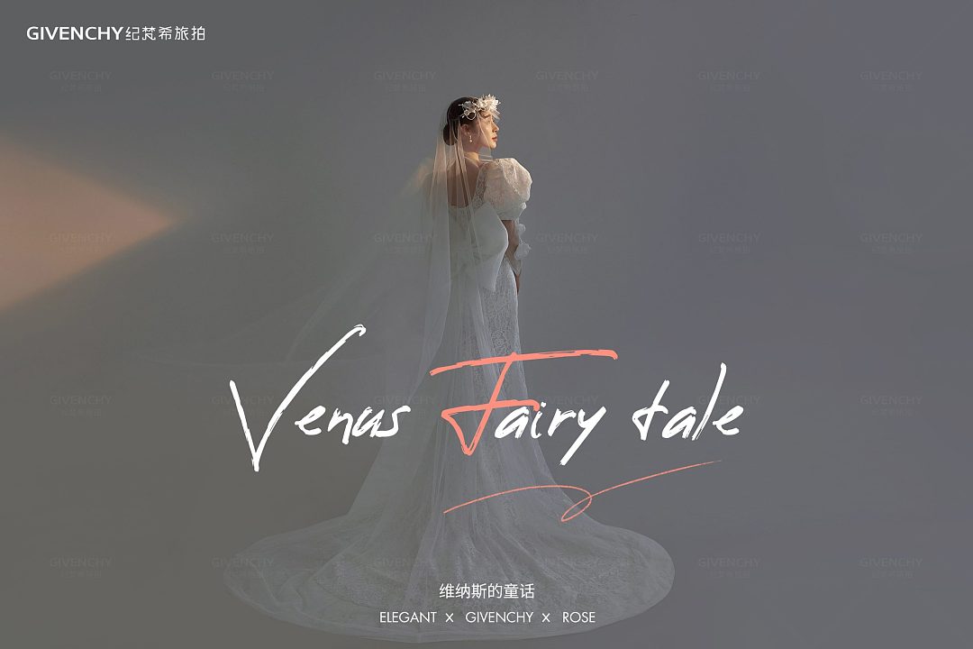 内景-维纳斯的童话