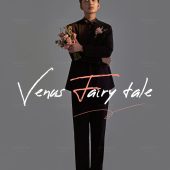 内景-维纳斯的童话