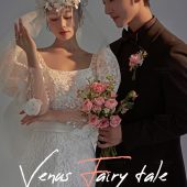 内景-维纳斯的童话