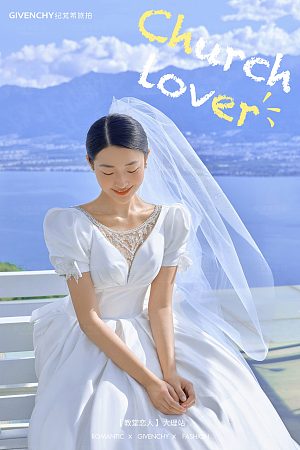 华彬基地-教堂恋人