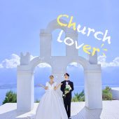 华彬基地-教堂恋人