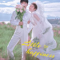 半山半岛-恰恰的小幸福