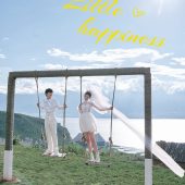 半山半岛-恰恰的小幸福