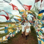 一拍即合基地-央拉