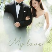 洱海树林-余生祈求，爱与自由，你与温柔 ​​​​