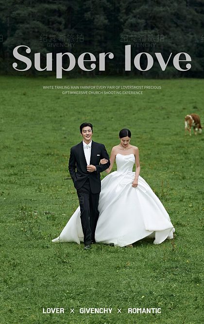 云杉坪-Love Soft Landing