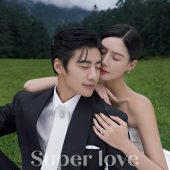 云杉坪-Love Soft Landing