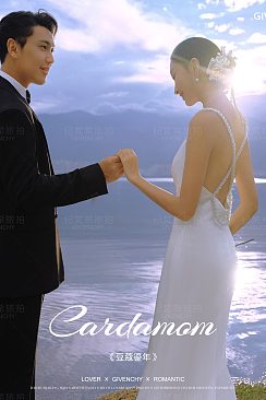 洱海畔-豆蔻流年