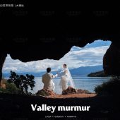 情人洞-山谷絮语