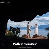情人洞-山谷絮语