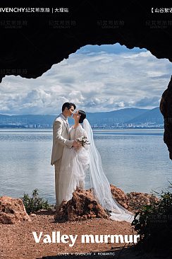 情人洞-山谷絮语