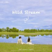 海西里里-山野栖溪