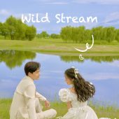 海西里里-山野栖溪