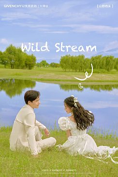 海西里里-山野栖溪