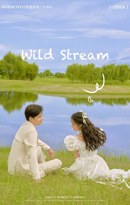 海西里里-山野栖溪