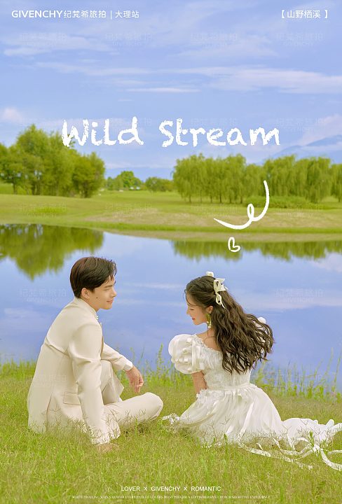 海西里里-山野栖溪