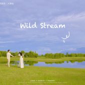 海西里里-山野栖溪