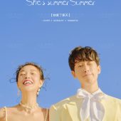 华尔兹-夏了夏天