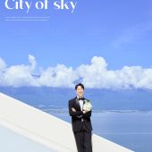 华尔兹-天空之城