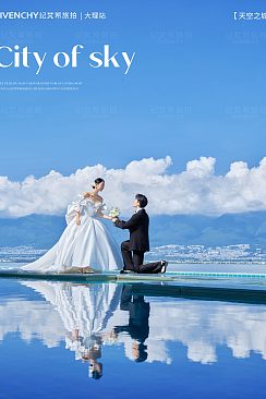 华尔兹-天空之城