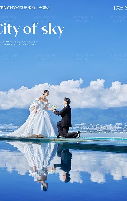 华尔兹-天空之城