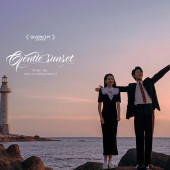 大小洞天-落日温柔