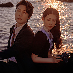 大小洞天-落日温柔