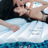 蜈支洲岛-在这个世界的角落