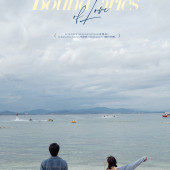 蜈支洲岛-BOUND ARIES