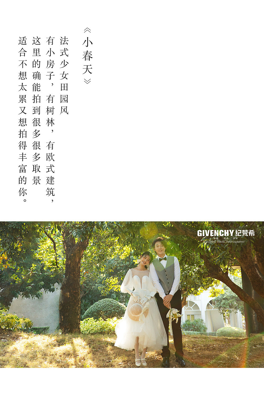 想拍婚纱照，但是不知道该拍什么风格，应该怎么选？