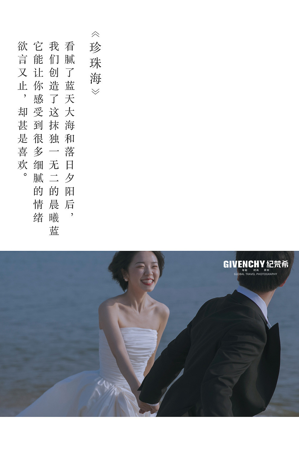 想拍婚纱照，但是不知道该拍什么风格，应该怎么选？