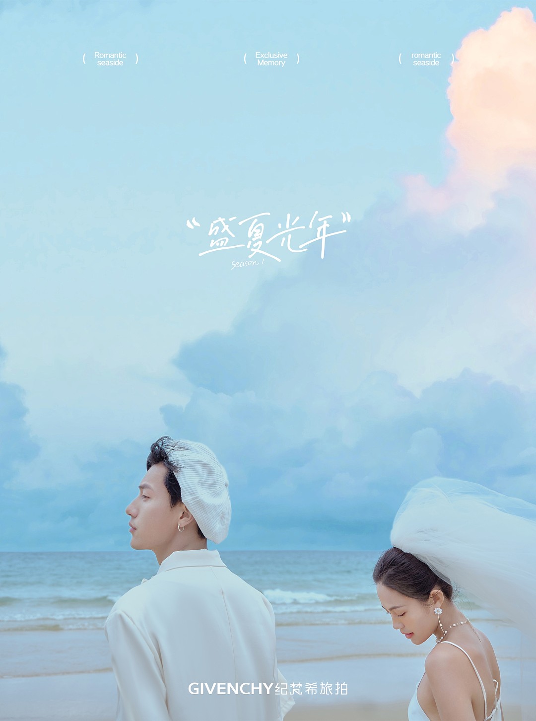 想拍婚纱照，但是不知道该拍什么风格，应该怎么选？