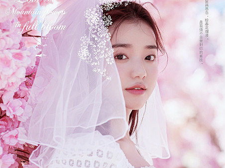 春日花式婚照在心头