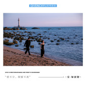 大小洞天-LOVE  HONEY