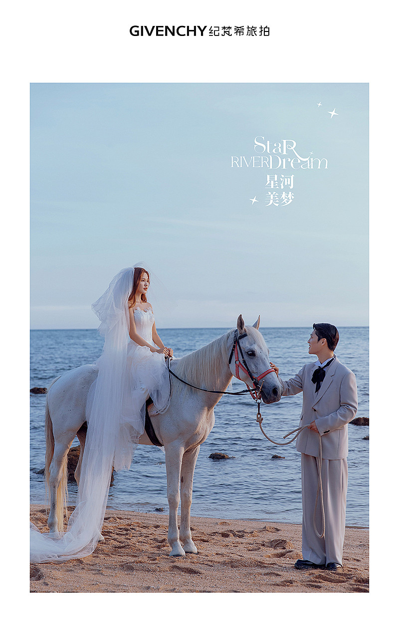 大小洞天-STAR  RIVER  DREAM