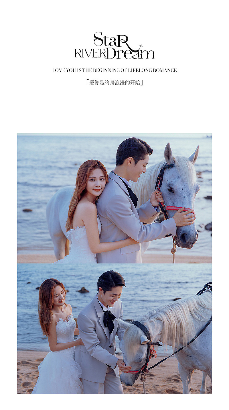 大小洞天-STAR  RIVER  DREAM