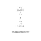 大小洞天-爱亲的妳