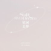 大小洞天-爱亲的妳