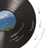 甘海子-夏日爱情