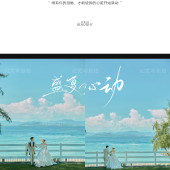 蜈支洲岛-盛夏心动