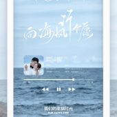 蜈支洲岛-像海风许个愿