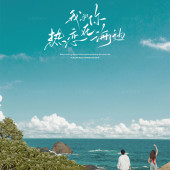 蜈支洲岛--热辣夏天