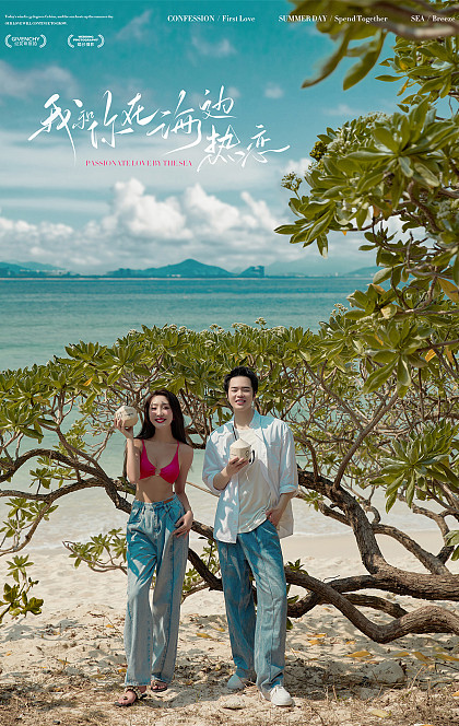 蜈支洲岛--热辣夏天